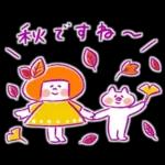 《秋色♡ほんわか言葉》ハナチャンと猫