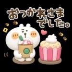 くまぴ★過去形スタンプ、