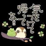 ふくふく福良雀♡前向き幸せ筆文字