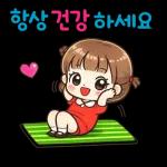     사랑스러운일상멘트모음