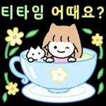 묘이의 상냥한 이야기