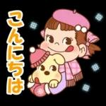 ペコちゃん☆冬のスタンプ