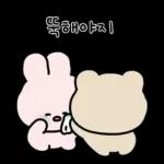 우리는 앙증맞은 커플이야3