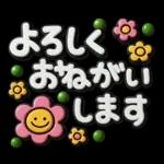 シンプルNo1♡大人のデカ文字敬語スタンプ