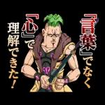 ジョジョ 第5部 黄金体験