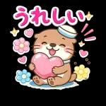 毎日つかえる♪かわうその夏