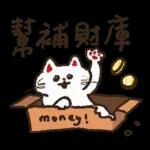 大腿舞猫咪肯肯实用新年贴图