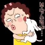 나애미와 확!! 땡기는 톡