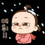 쥐방울! 겨울을 부탁해소리켜짐