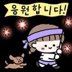 윈터의 다정한 메시지