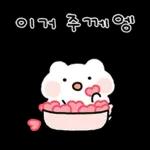 하트뽀짝 아기 에엥이