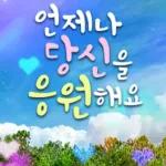 숲속힐링메세지 2