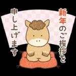 うまきょうだいのお正月