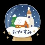 大人かわいいスタンプ(ほっこり冬)