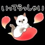 春の毎日☆猫たちのスタンプ（もふもふ）