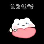 하트뽀짝 아기 에엥이 2