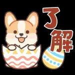 Pop-Up! Corgi's Spring Reply Sticker