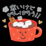 大人かわいいスタンプ(ほっこり冬)
