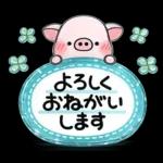ず～っと使える♡ぶたさんの毎日スタンプ