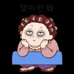 할 말 = 아 낳