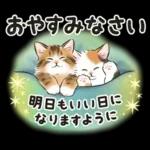 春の毎日☆猫たちのスタンプ（もふもふ）