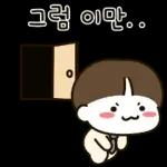 그럼 이만..