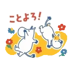 ムーミン カラフル♪あけおめスタンプ