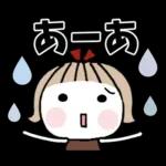 お茶目なあの子♡3