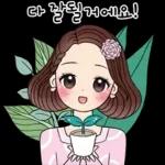 예쁜말하는 그녀