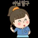 영희씨는 서울깍쟁이