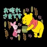 くまのプーさん（あけおめ2026）