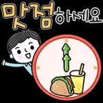 스마트한 그대에게 2