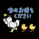商店の連絡スタンプ