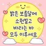 해피 메리 추석!