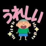 クレヨンしんちゃん デカ文字スタンプ