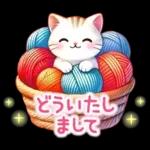 猫のつめあわせ【冬】