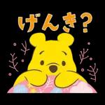 くまのプーさん（あけおめ2026）