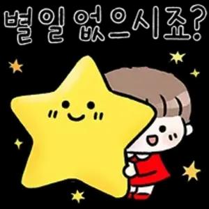 별일 없으시죠? - getsticker.com