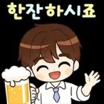 알록달록 예의바른 직장인톡