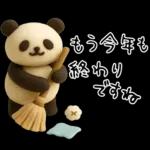 もちもち3D★北欧パンダ冬のやさしさ