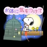 豪華に飛び出す！スヌーピー 冬のあいさつ