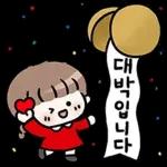 윈터의 다정한 메시지