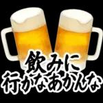 【飲も‼️】毎日使えるビールスタンプ