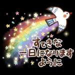 雨の日にやさしいスタンプ