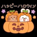 カナ & カキ : 秋の愛愛 2