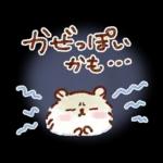 大人の気づかい・秋冬スタンプ