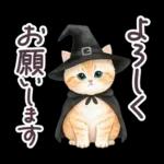 秋冬 毎日使える コスにゃんず 日常