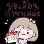อีโมจิสาวออฟฟิศมินนี่