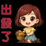 可愛女孩- 實用問候語