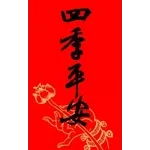 新年快樂-馬年大發財全螢幕